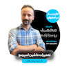 دوره آموزشی تعمیرات ماشین اسپرسو