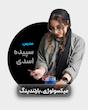 دوره نوشیدنی های سرد و میکسولوژی (سطح پایه)