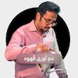 دوره مهارت های دم آوری  ( Brewing Skills) (سطح پایه)