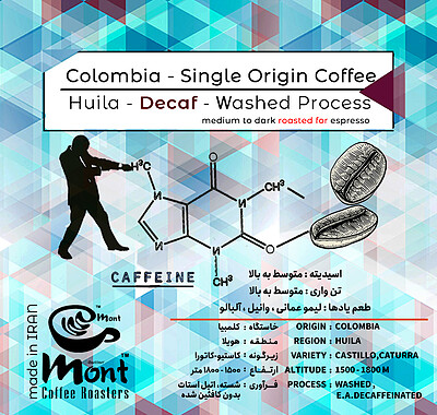 قهوه کلمبیا هویلا بدون کافئین - Colombia Huila Decaf