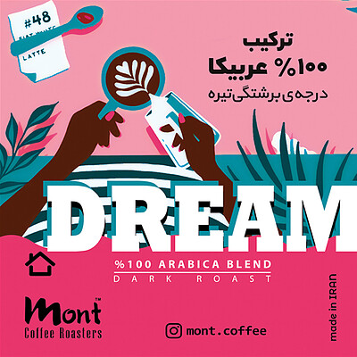 قهوه ترکیبی عربیکا مصرف خانگی ( دریم ) - Arabica Blend – Dream
