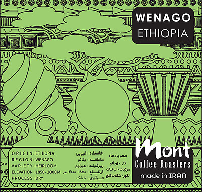 قهوه اتیوپی وناگو - (تخصصی، اسپشالتی) - (Ethiopia Wenago - (Specialty 