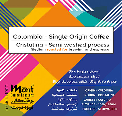 قهوه کلمبیا کریستالینا - Colombia Cristalina