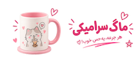 انوع ماگ ساده و حرارتی