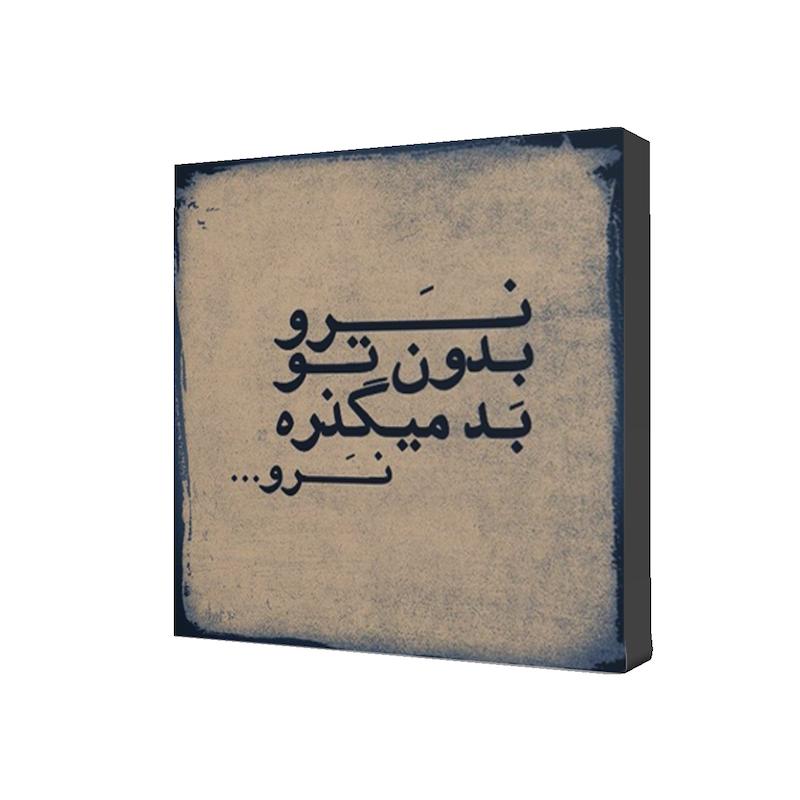 دلنوشته ، اکسسوری ، متفرقه