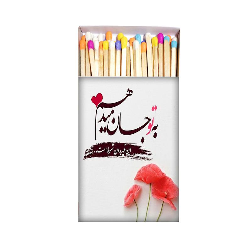 متن، عاشقانه، اکسسوری