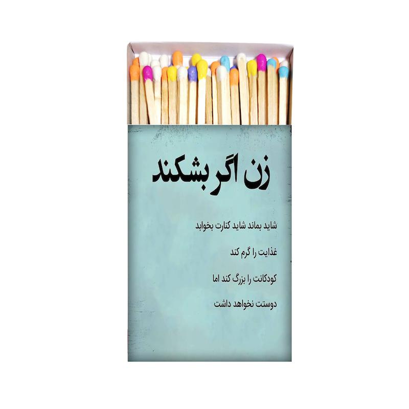 متن، اکسسوری، موندیکس