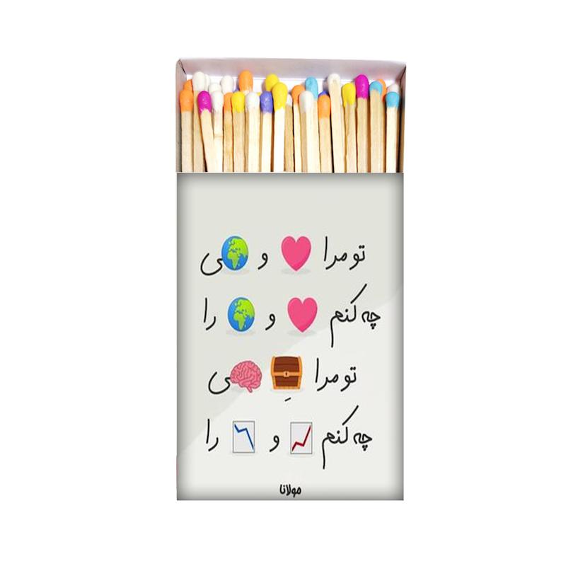 مولانا، اکسسوری، موندیکس