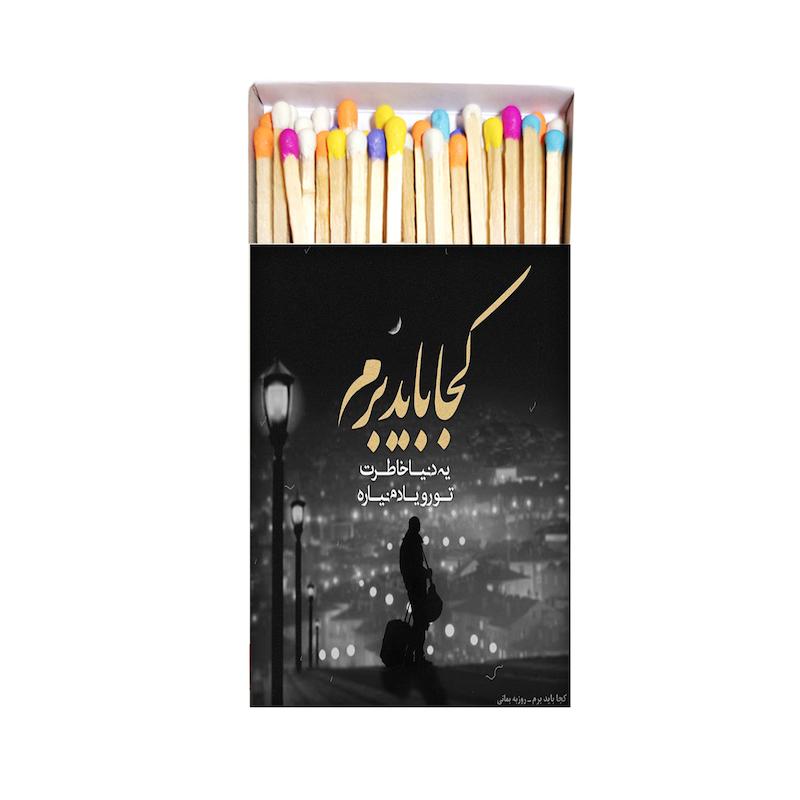 شعر نوشته، اکسسوری، موندیکس