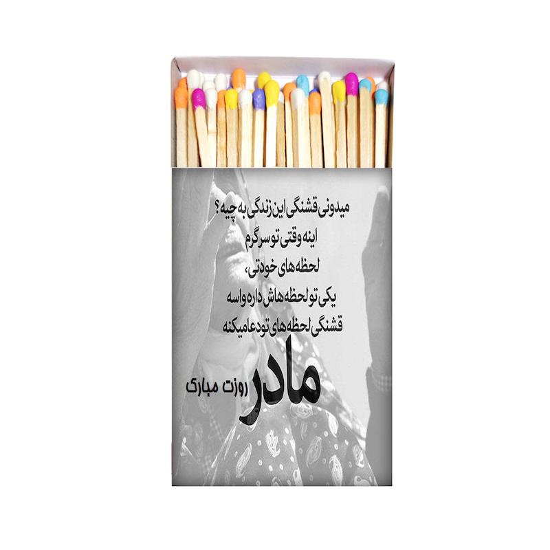 مادر، اکسسوری، موندیکس