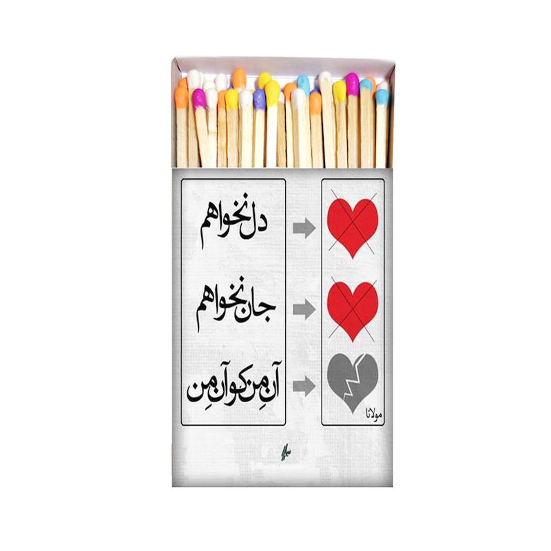 مولانا، اکسسوری، موندیکس