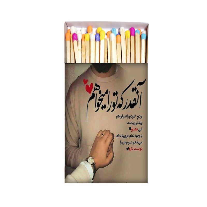 عاشقانه، اکسسوری، موندیکس