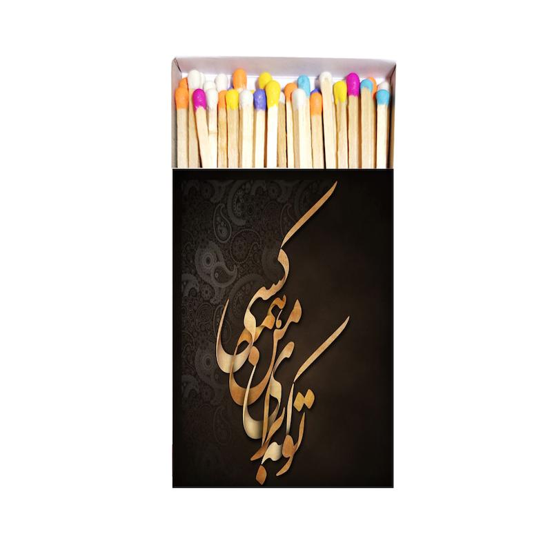 کبریت، شعر نوشته، اکسسوری