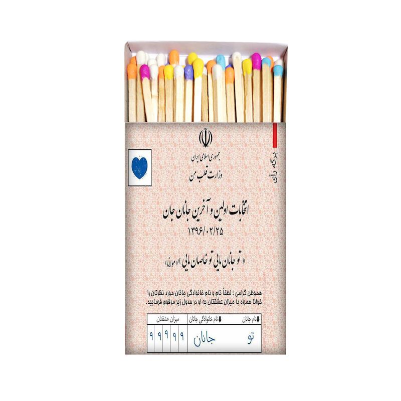 شناسنامه، اکسسوری، موندیکس
