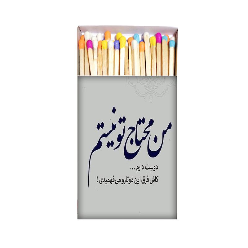 متن، کبریت، اکسسوری