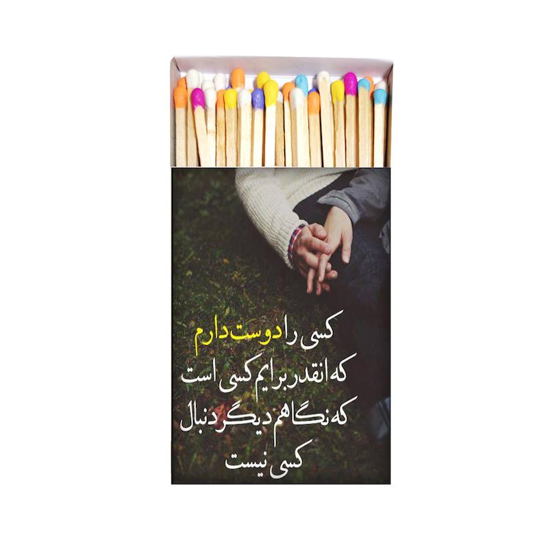 متن، اکسسوری، موندیکس