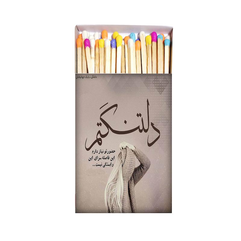 کبریت موندیکس، عکس نوشته، اکسسوری