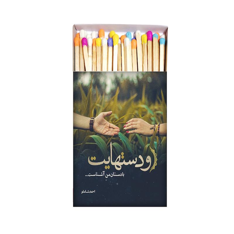 شعر نوشته، اکسسوری، موندیکس