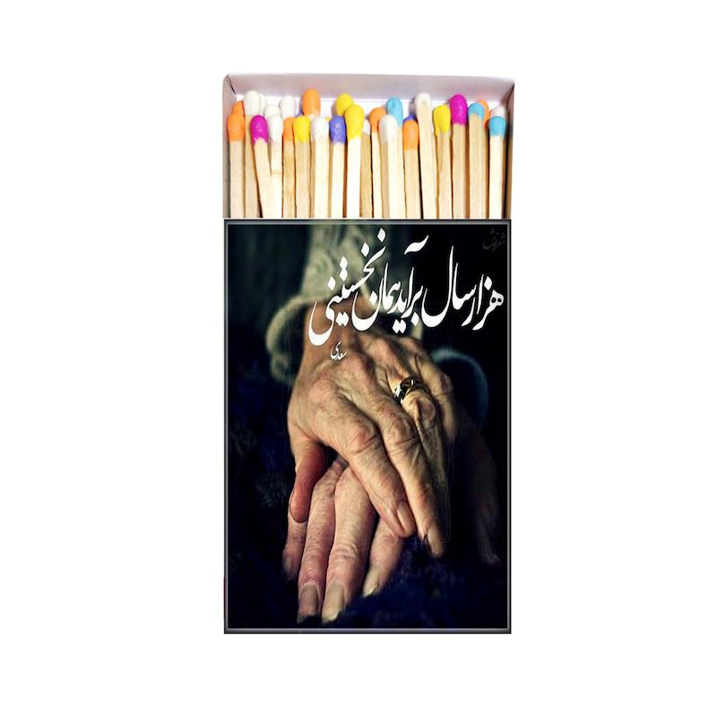 کبریت چاپی، اکسسوری، موندیکس