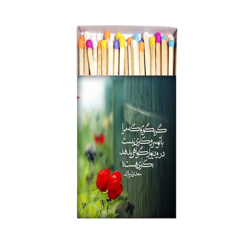کبریت موندیکس، شعر نوشته، اکسسوری