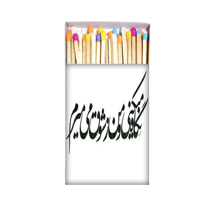 کبریت موندیکس، شعر نوشته، اکسسوری