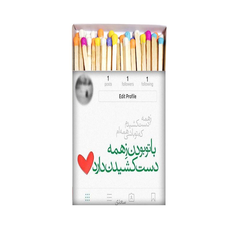 عکس نوشته، اکسسوری، موندیکس