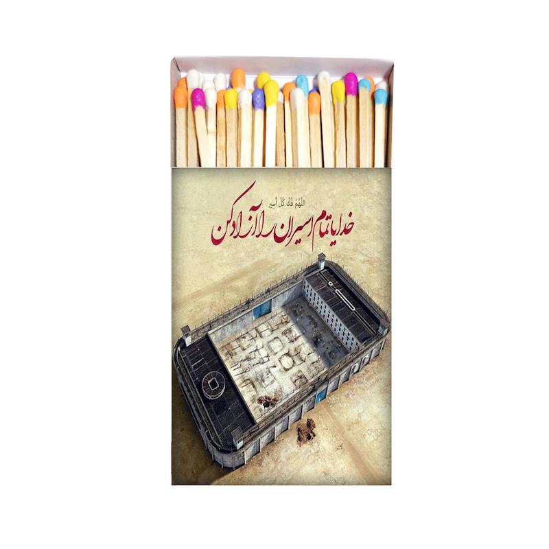 کبریت چاپی، عکس نوشته، موندیکس