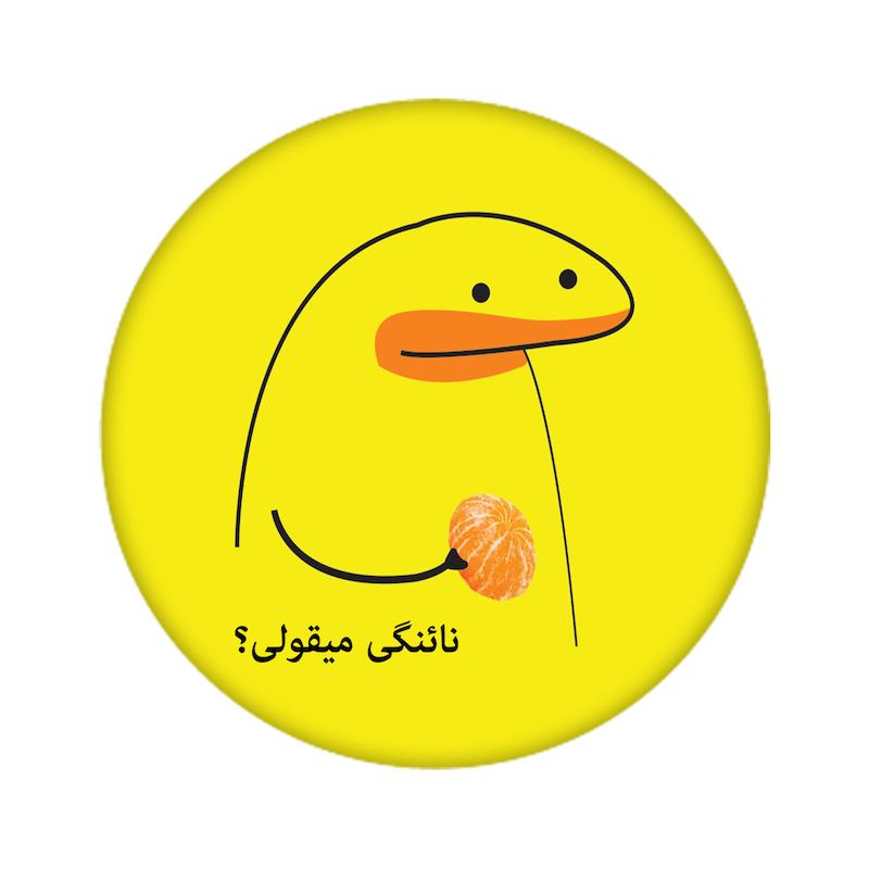 میقولی، اکسسوری، موندیکس