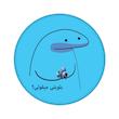 میقولی، آینه فانتزی، آرایشی