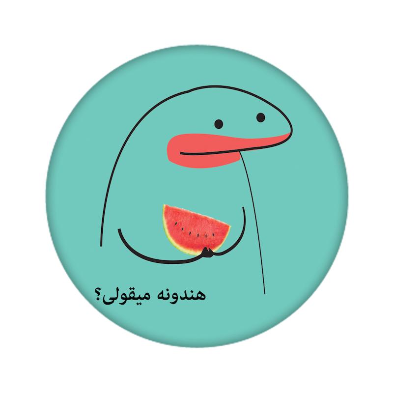 میقولی، اکسسوری، موندیکس