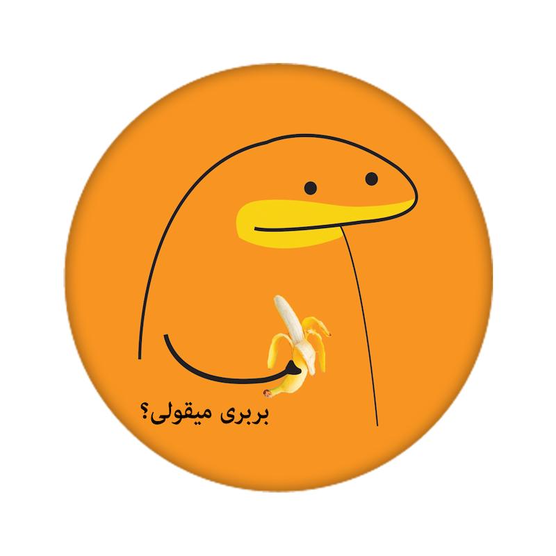 میقولی، آینه موندیکس، اکسسوری