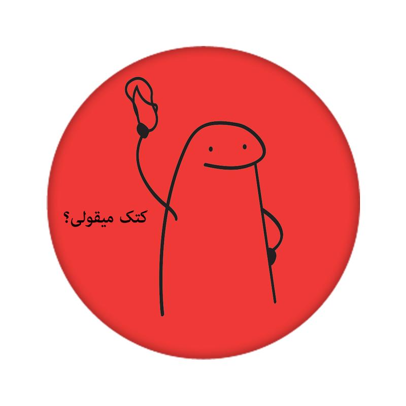 میقولی، کارتونی، موندیکس