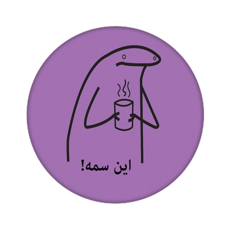 میقولی، موندیکس، اکسسوری