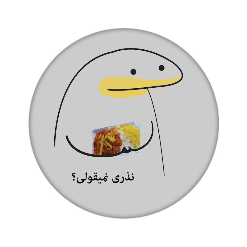 میقولی، آینه گرد، موندیکس
