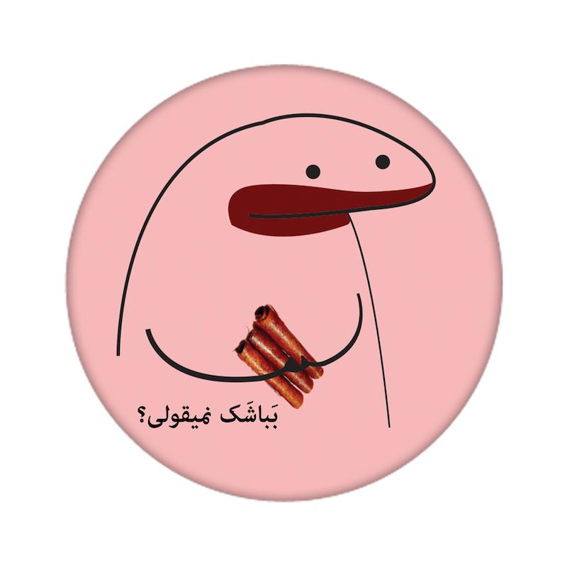 میقولی، آینه گرد، کارتونی