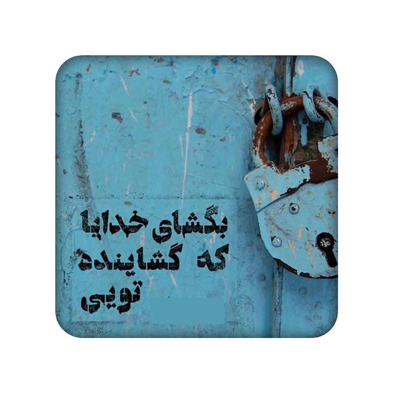 عکس نوشته، آینه فانتزی، مندیکس