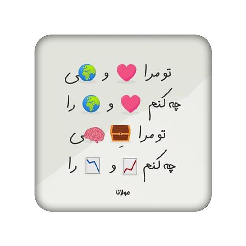 شعر نوشته، مندیکس، آینه فانتزی