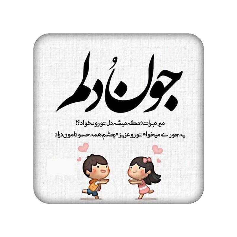 عکس نوشته، آینه فانتزی، اکسسوری