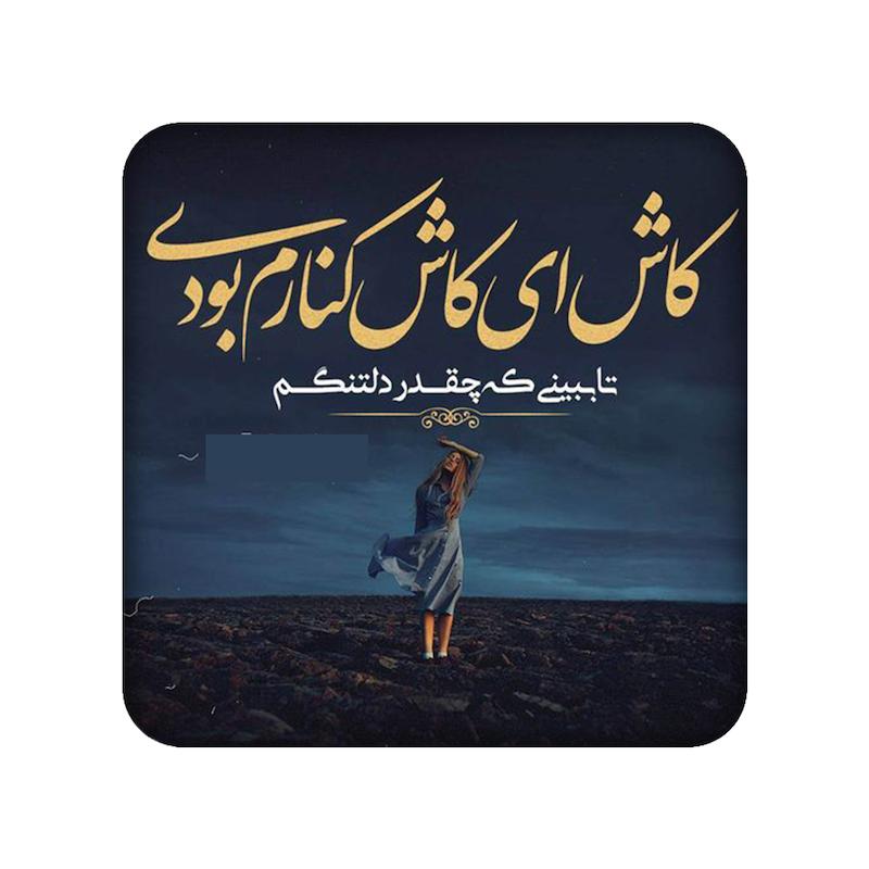 عکس نوشته، مندیکس، آینه فانتزی
