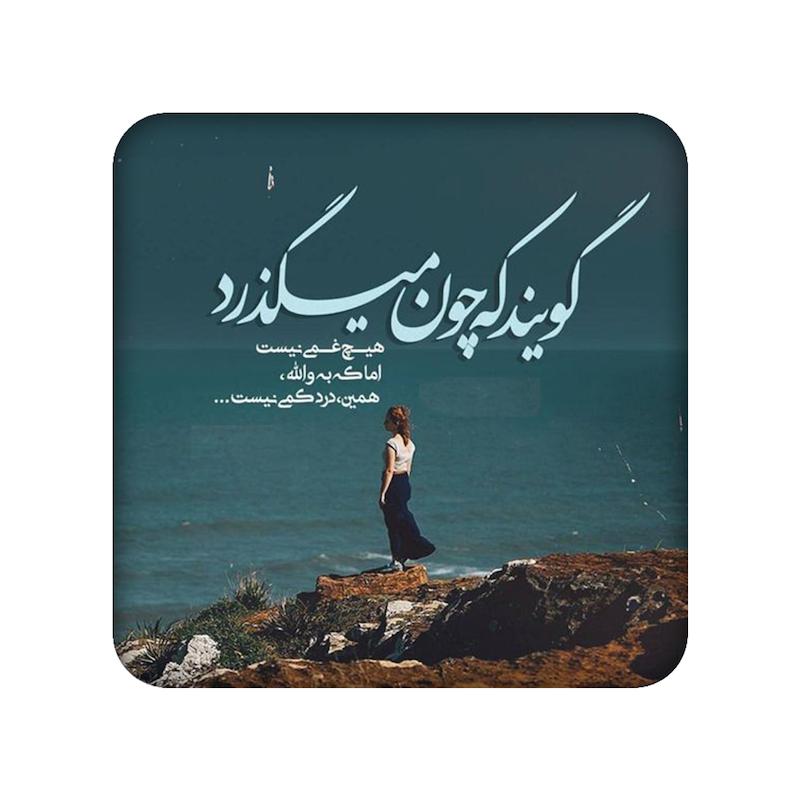 عکس نوشته، آینه فانتزی، اکسسوری