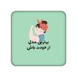 انگیزشی، مندیکس، اکسسوری
