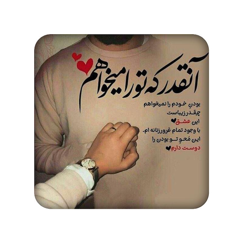 آینه فانتزی جیبی، عکس نوشته، متن