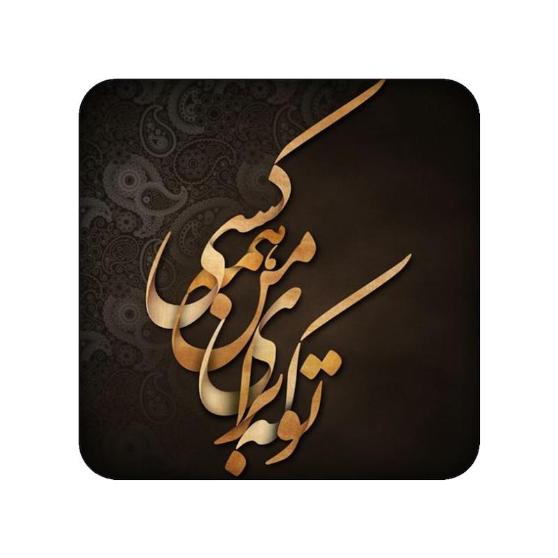شعر نوشته، آینه فانتزی مندیکس، اکسسوری