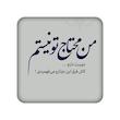 متن، آینه فانتزی مندیکس، اکسسوری