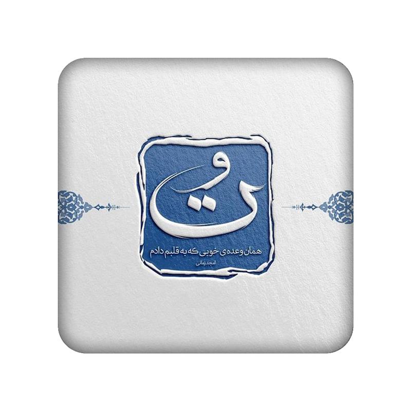 متن، آینه جیبی چوبی، مندیکس