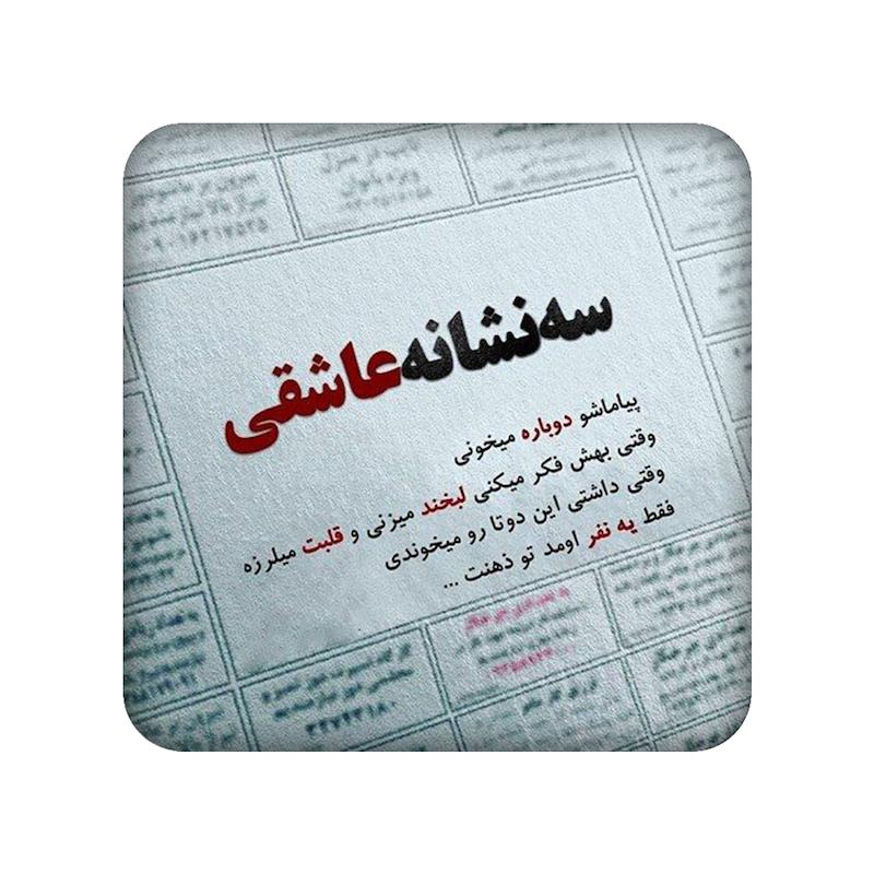 متن، عشق، آینه چوبی جیبی، مندیکس