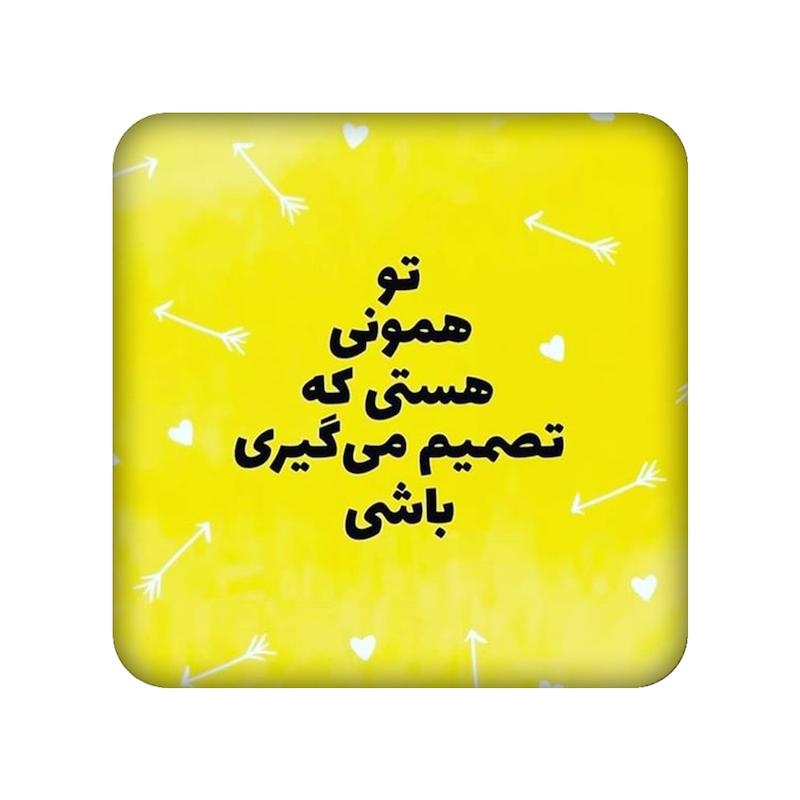 اکسسوری، آینه فانتزی، متن