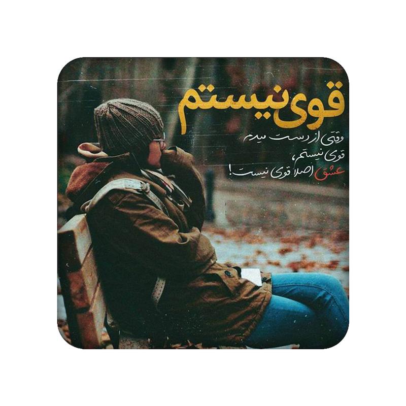 عکس نوشته، آینه فانتزی، جیبی