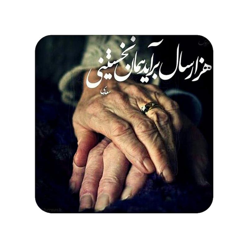 سعدی، مندیکس، آینه فانتزی
