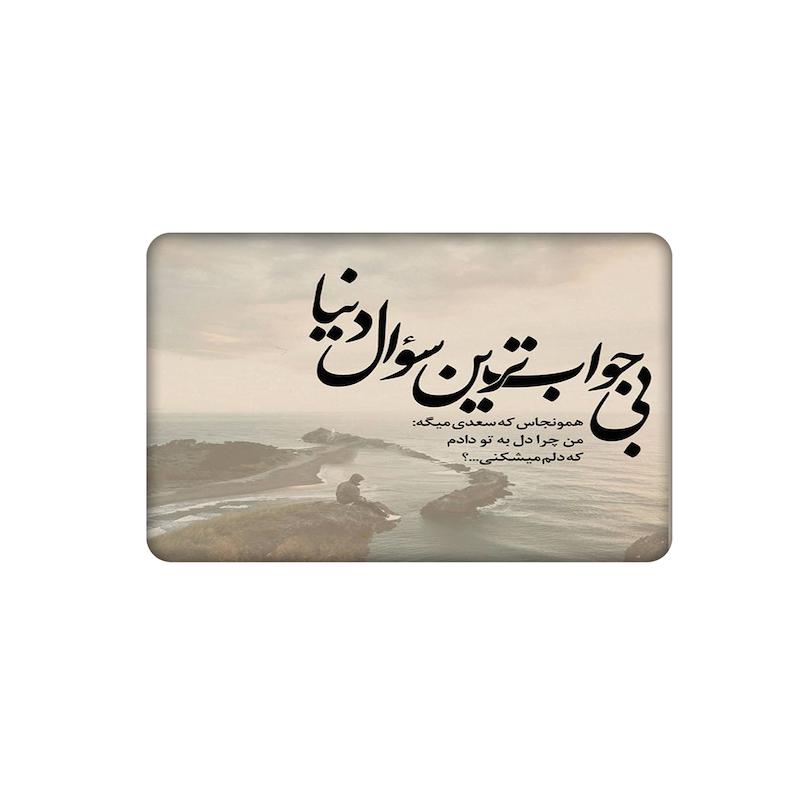 استیکر، استیکر عابر بانک، استیکر فانتزی، استیکر متن